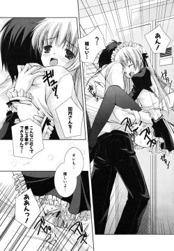 Page 132 of Hatsukoi Lesson