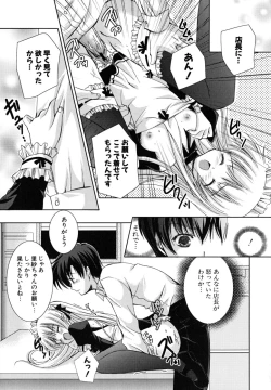 Page 136 of Hatsukoi Lesson