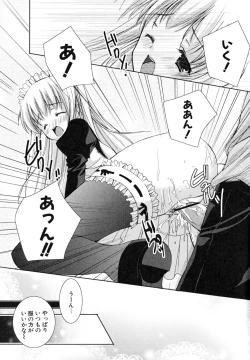 Page 138 of Hatsukoi Lesson