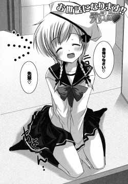 Page 141 of Hatsukoi Lesson