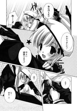 Page 146 of Hatsukoi Lesson