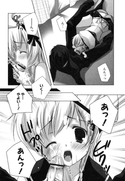 Page 149 of Hatsukoi Lesson