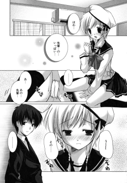 Page 150 of Hatsukoi Lesson