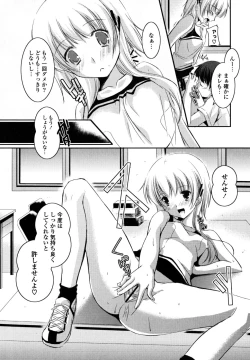 Page 15 of Hatsukoi Lesson