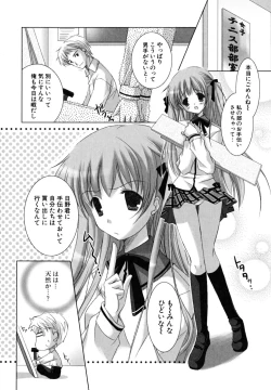 Page 161 of Hatsukoi Lesson