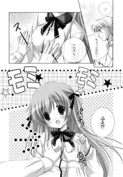 Page 165 of Hatsukoi Lesson