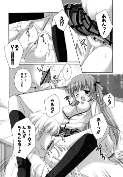 Page 169 of Hatsukoi Lesson