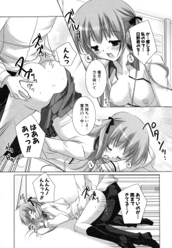 Page 173 of Hatsukoi Lesson