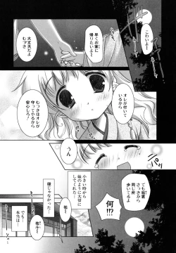 Page 176 of Hatsukoi Lesson