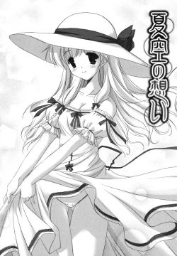 Page 177 of Hatsukoi Lesson