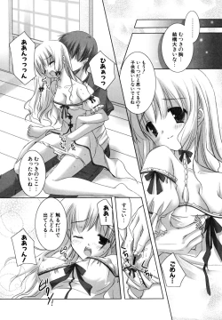 Page 185 of Hatsukoi Lesson