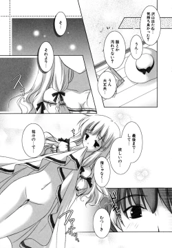 Page 188 of Hatsukoi Lesson