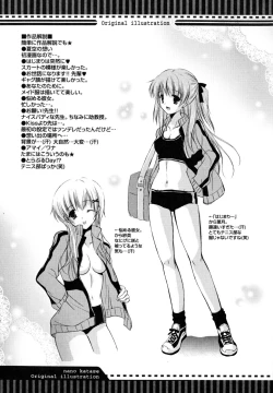 Page 197 of Hatsukoi Lesson