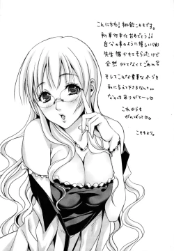 Page 198 of Hatsukoi Lesson