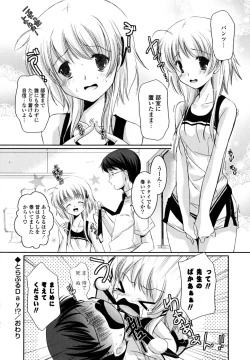 Page 23 of Hatsukoi Lesson