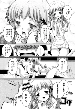 Page 29 of Hatsukoi Lesson