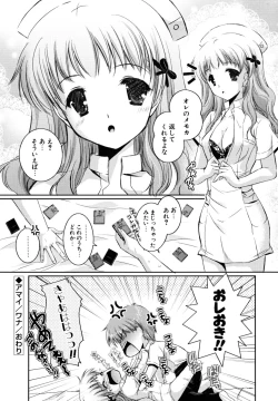 Page 39 of Hatsukoi Lesson