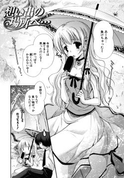 Page 41 of Hatsukoi Lesson