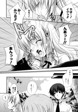 Page 49 of Hatsukoi Lesson