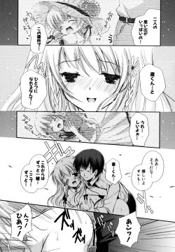 Page 56 of Hatsukoi Lesson
