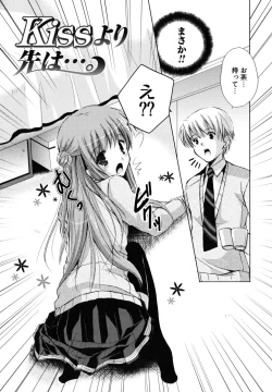 Page 61 of Hatsukoi Lesson