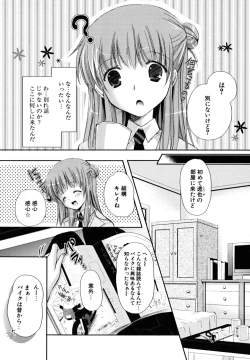 Page 63 of Hatsukoi Lesson