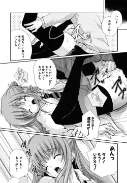 Page 76 of Hatsukoi Lesson