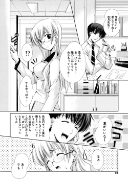 Page 81 of Hatsukoi Lesson