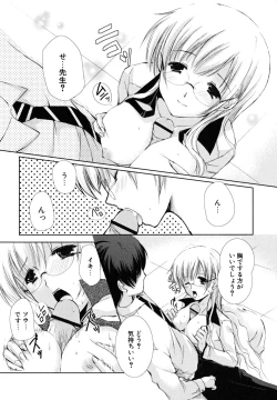 Page 87 of Hatsukoi Lesson