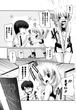 Page 8 of Hatsukoi Lesson