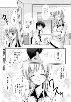 Page 99 of Hatsukoi Lesson