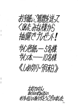 Page 90 of Gyakuten Juppatsuman