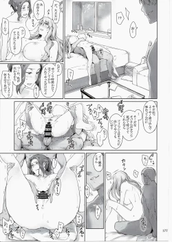 Page 177 of Tachibanachi no Dansei Jijou Matome Ban