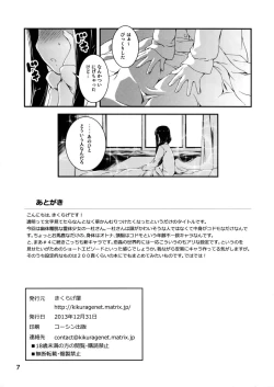 Page 7 of Touru Moe Shoujo