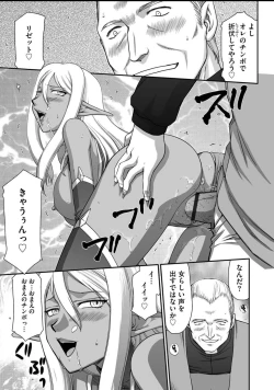 Page 109 of Ingyaku no Oukoku Auger Hakudaku Senki Eleanor