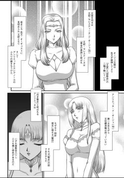 Page 141 of Ingyaku no Oukoku Auger Hakudaku Senki Eleanor