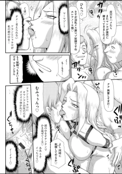 Page 41 of Ingyaku no Oukoku Auger Hakudaku Senki Eleanor