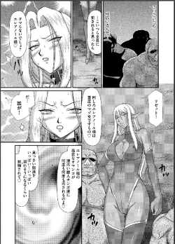 Page 76 of Ingyaku no Oukoku Auger Hakudaku Senki Eleanor