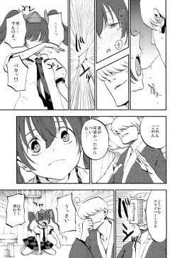 Page 11 of Hatate Urimasu