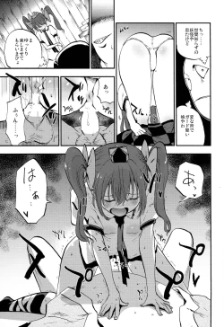 Page 15 of Hatate Urimasu