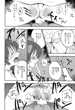 Page 16 of Hatate Urimasu