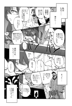 Page 20 of Hatate Urimasu