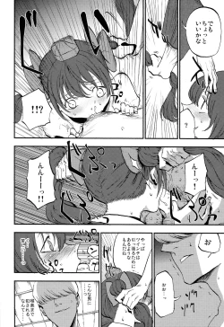 Page 8 of Hatate Urimasu