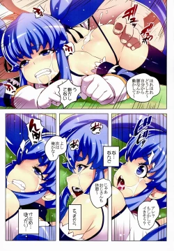 Page 16 of Kinkyuu!! Tenkuu ni Mau Aoki Joou wo Kare!