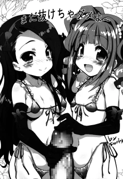 Page 21 of MIKI☆MIKI☆MI