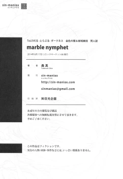 Page 26 of marble nymphet