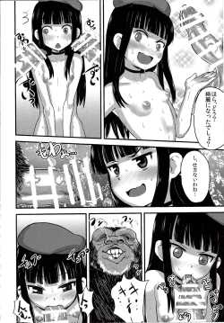 Page 17 of Hadakahime Honoka 2 Misemono Tanetsuke Saru Koubi