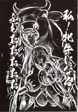 Page 42 of Hadakahime Honoka 2 Misemono Tanetsuke Saru Koubi