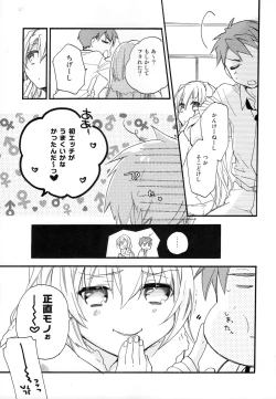 Page 10 of Hana ni Arashi