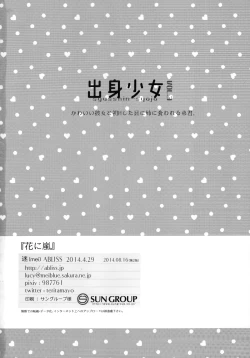 Page 28 of Hana ni Arashi